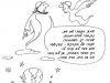 Тот, у кого проблемы с эрекцией, должен сварить истолченный шафран в вине и выпить его