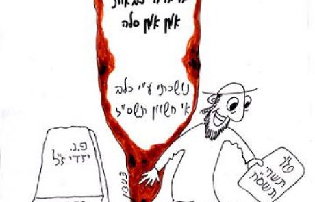 The cure for rabies, according to the sages