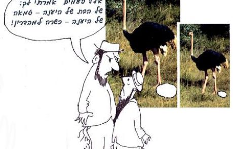 How do we know that we are forbidden to eat the egg of an impure bird? From the ostrich