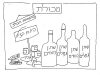 Разрешается ли пить ослиную мочу для того, чтобы излечиться от желтухи?