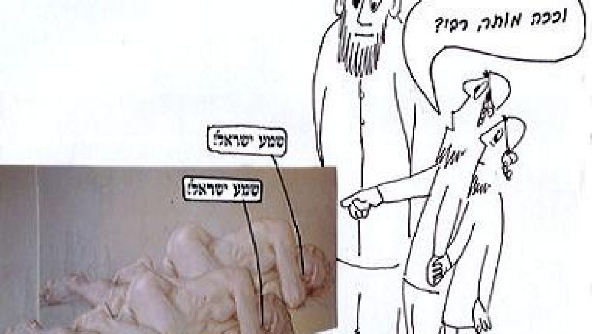 Two men who sleep naked, back to back, may recite the Shema