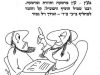 Is one who urinates from the roof of the synagogue permitted to hold his sexual organ?