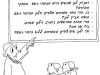 Замужняя женщина, прядущая шерсть в общественном месте таким образом, что нити скользят у нее между ног напротив полового органа