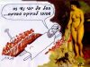 Каким образом мог рабби Акива увидеть жену римского наместника? Только случайно!