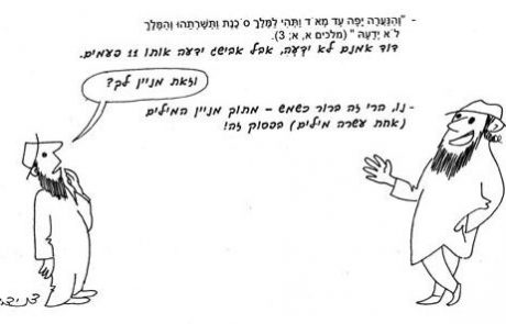 King David did not lose his sexual ability despite his advanced age