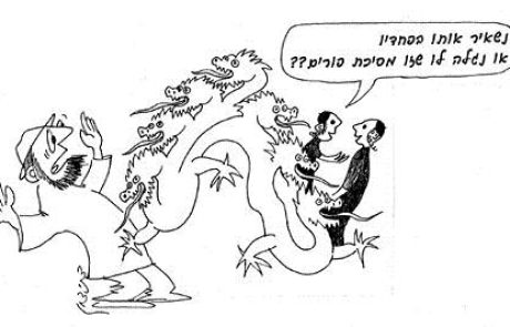 A demon in the form of a seven-headed crocodile came to the study hall of Abaye