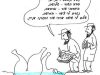 One digs a hole into which an ox falls and dies or in which vessels are broken