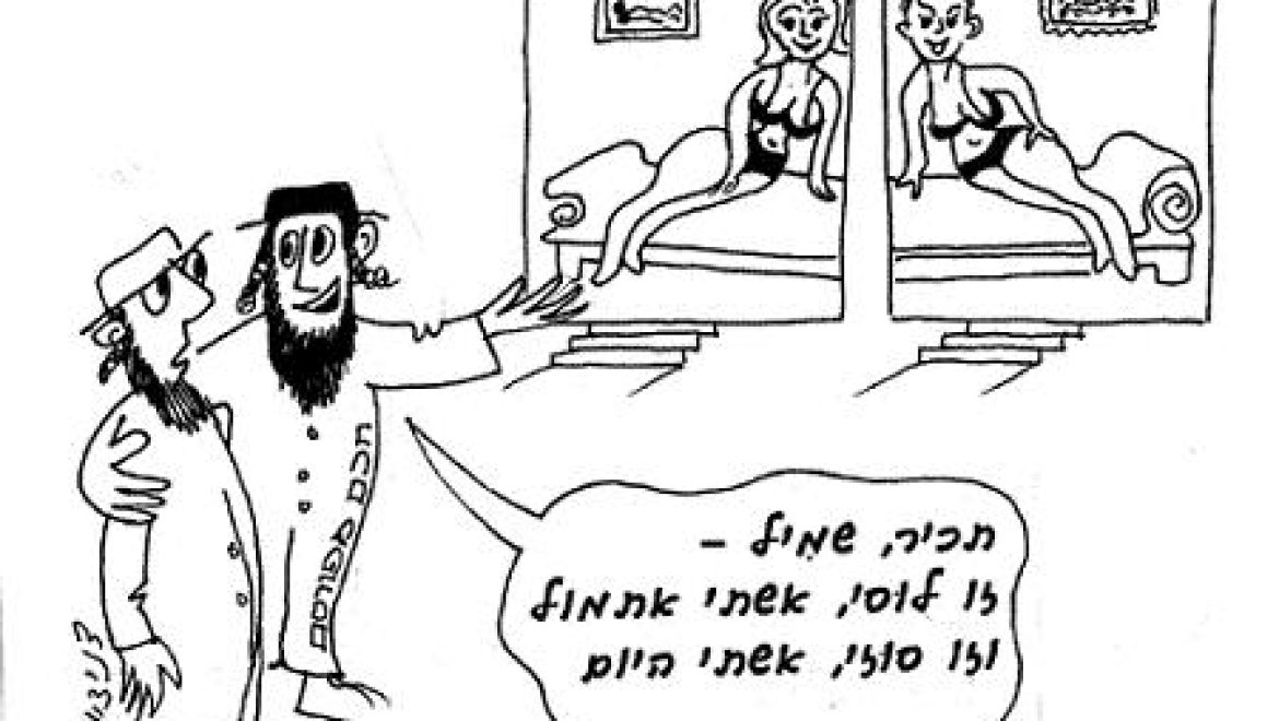 Sages are permitted to marry a woman for a single day and then to divorce her