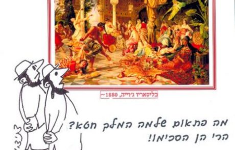 One who thinks King Solomon sinned is in error