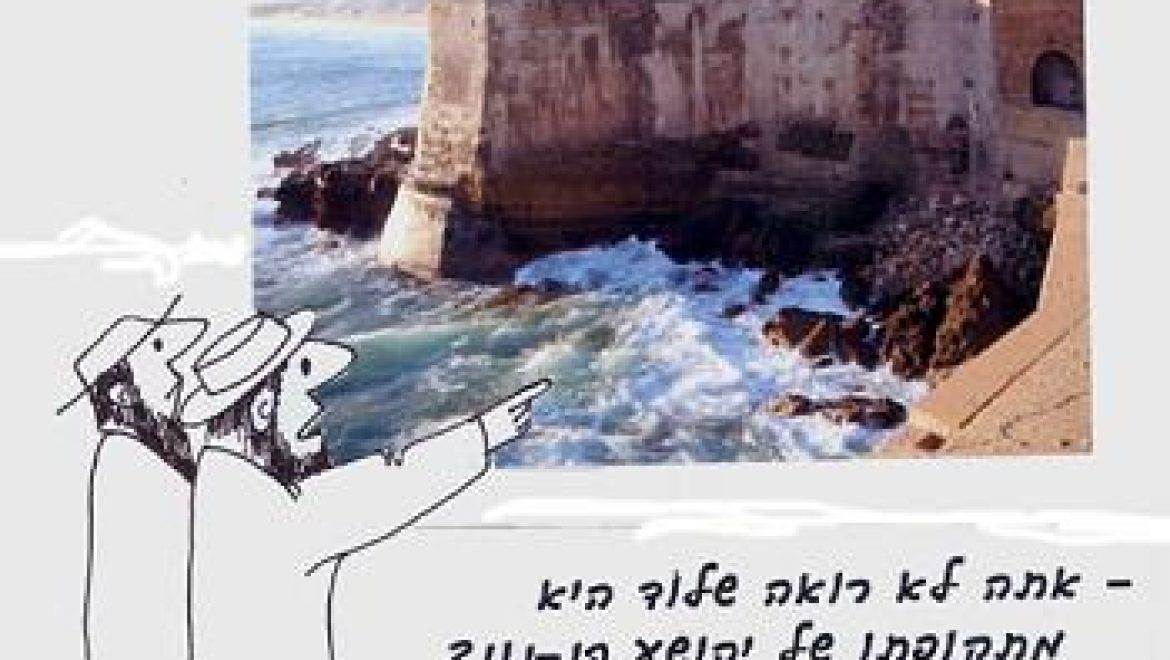 How do we know that the cities Lod, Ono, and Gei Charashim were walled in the era of Joshua?