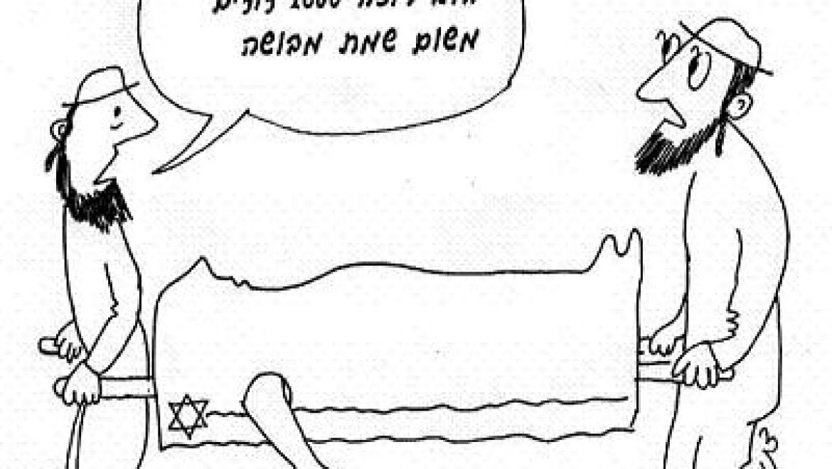 Опозорил спящего человека; тот умер, не узнав, что был опозорен; что дальше