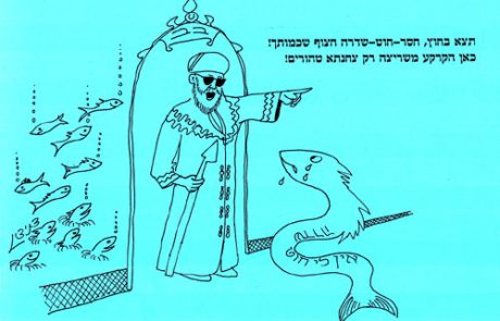Рыбы, водящиеся в реках, дно которых не порождает некашерных рыб, разрешены к употреблению в пищу