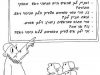 Замужняя женщина, прядущая шерсть в общественном месте таким образом, что нити скользят у нее между ног напротив полового органа
