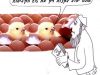 Тому, кто продал всех голубят, которые родятся в будущем в его голубятне, оставляют самую первую пару птенцов