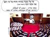 Разрешается называть прелюбодея сыном вонючей шлюхи