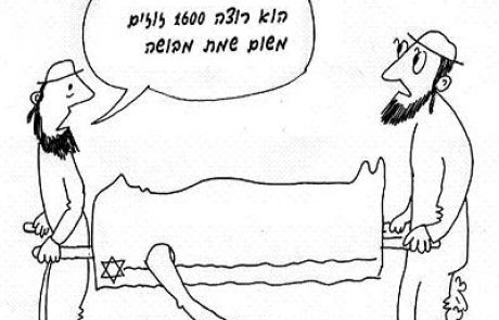 One who shames a sleeping man who then dies