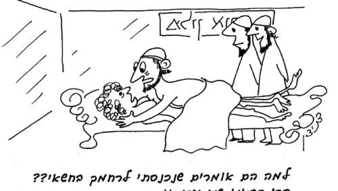 From where in the Torah do we derive the resurrection of the dead?