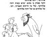 The names in the Tanach do not always reflect true lineage