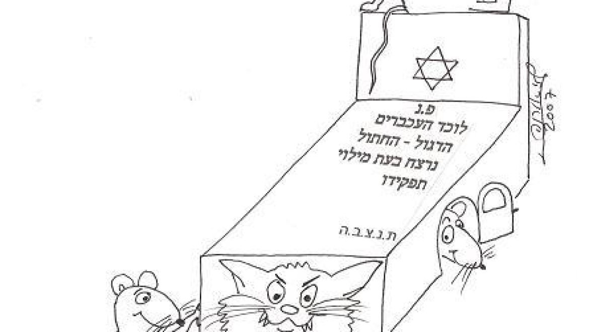 One who borrows a cat which is subsequently killed by mice