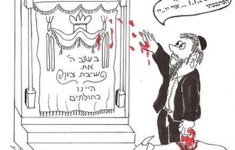 How did they count the throwing of the blood at the Holy Temple curtain on Yom Kippur?