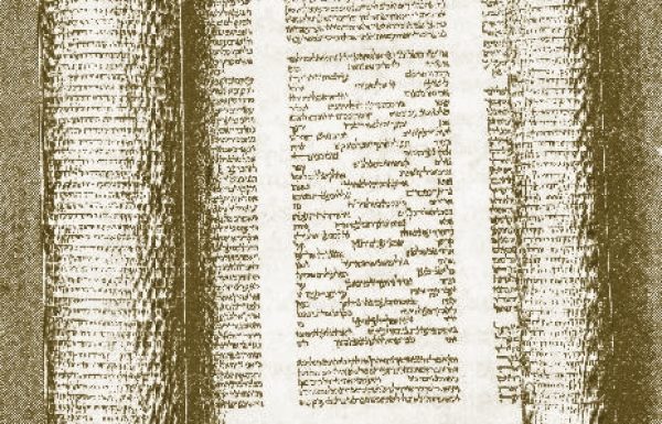 Vaetchanan