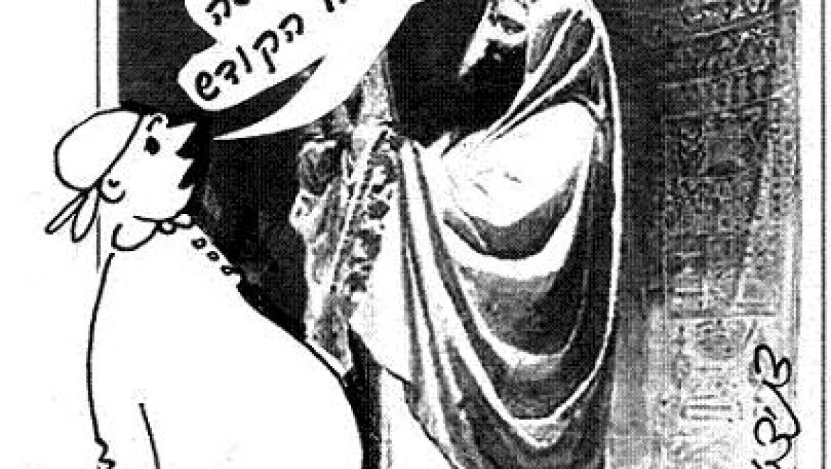 Is a pregnant virgin permitted to a High Priest?