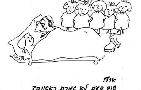 תפילה למין הילוד מועילה רק כששני בני הזוג גמרו יחדיו.