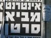 How the Charedi Deal with Exile Under Democratic Regimes