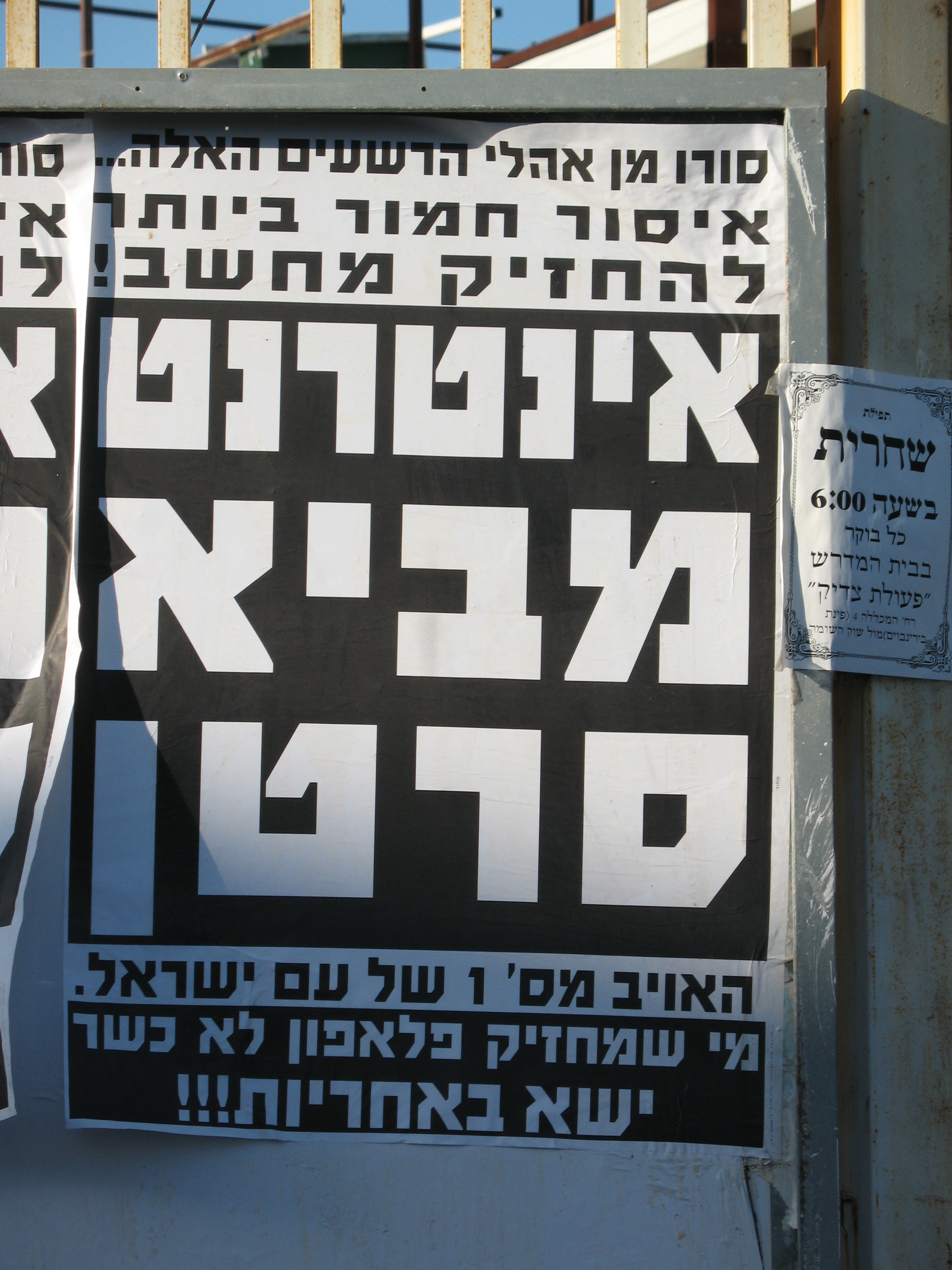החרדים בעידן הגלות הנאורה: אתגרים בחופש המחשבה ובביקורת