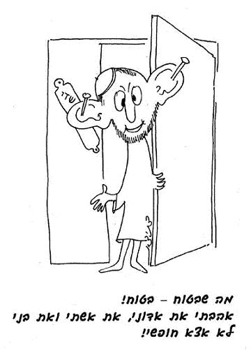 A Jewish slave who wishes to continue in his servitude must have his ear pierced — against the door or the doorpost?