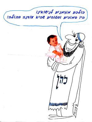האם מותר לכוהן לשאת קטנה? ומהי זונה על פי ההלכה