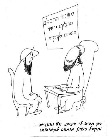 איזה קמיע מותר לענוד כשרשרת ביום שבת?