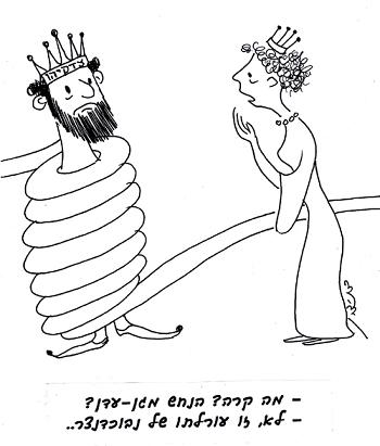 נבוכדנצר רצה לשכב עם המלך צדקיהו ועורלתו התארכה מאה וחמישים מטר.