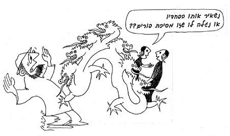 שד בדמות תנין בעל שבעה ראשים בא לבית מדרשו של אביי