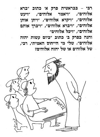 שמות משפחה הכתובים בתנ"ך לא תמיד מבטאים ייחוס אמיתי