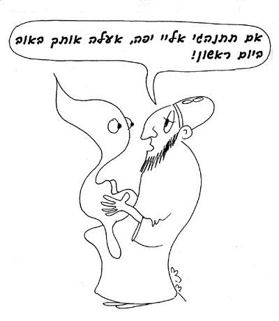 בעל אוב המושיב את נשמת המת על איבר מינו אינו יכול להעלותו ביום שבת