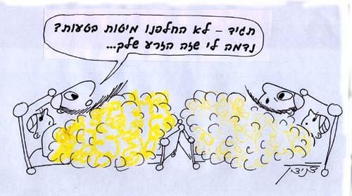אורגיות בתקופת הנביא עמוס