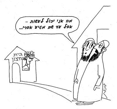 דם מחזור האישה מאיזה מקום בנרתיקה הוא מטמא? ממקום שאיבר המין הזכרי דש!