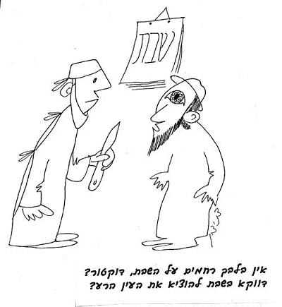 החולה בעיניו האם מותר לחלל שבת עבורו?