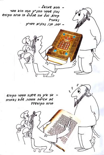 מגילת אסתר נכללת בספר התנ"ך? ומניין שנאמרה ברוח הקודש ואינה ספרות אנושית?