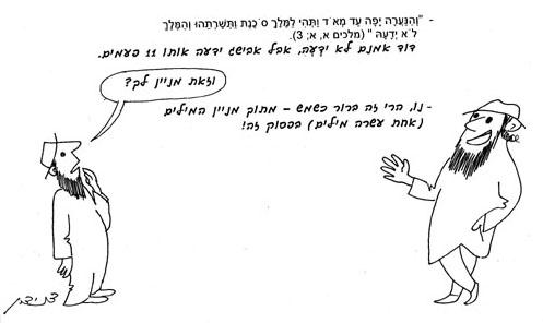 King David did not lose his sexual ability despite his advanced age