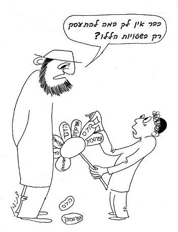 Раввин, выдумавший закон