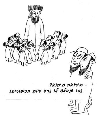 הפולט שכבת זרע ביום כיפורים יחשוש למותו בשנה הקרובה