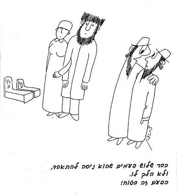 אישה שנישאה פעמיים ומתו בני זוגה יש סכנה שבן זוגה השלישי ימות גם הוא בגלל מזלה הרע