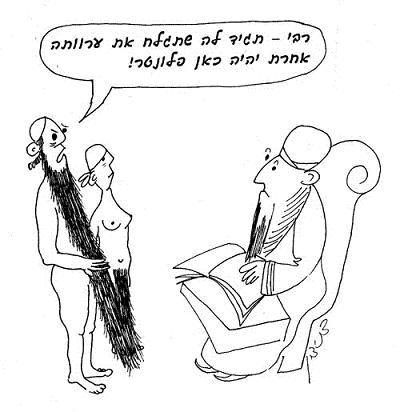 מה קומם את בן הזוג בפרשת פילגש בגבעה? פילגשו לא גילחה את שיער ערוותה!