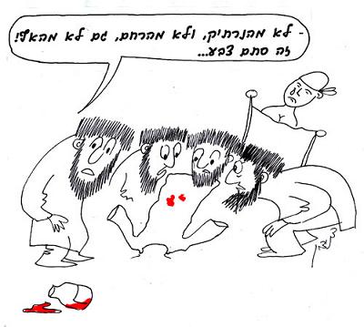 אישה שהכניסה פיסת בד לנרתיקה ומצאה טיפת דם ממתי היא טמאה?