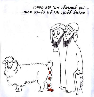 אישה מיועדת לגבר כגזירה קדומה למרות זאת תפילה שתמות האישה ולא תינשא לגבר המיועד עלולה להתקבל