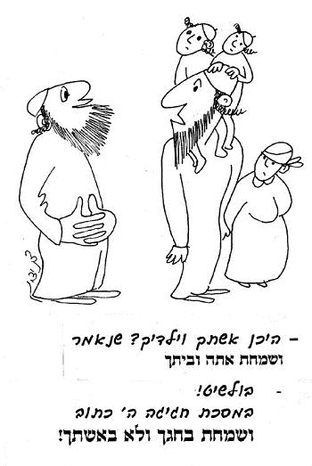 מאיזה גיל קטן חייב לעלות לרגל?