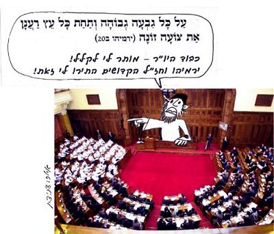מותר לקלל את הנואף בן זונה מסריחה, ומילים בוטות ומגונות במקרא יש לקוראן בלשון נקייה.