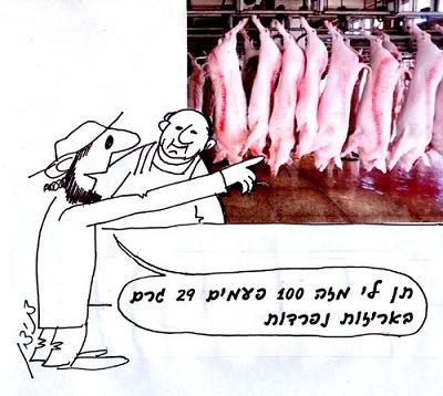 אכל חצי כזית מצה, הקיאו ואכלו